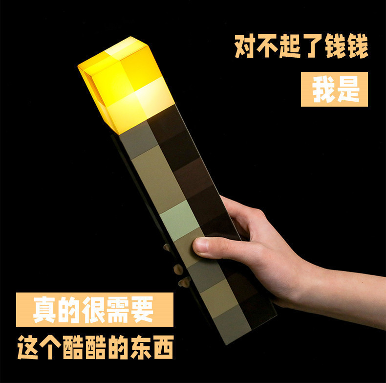 氛围小夜灯玩具游戏周边火把灯模型我的世界夜灯火把火炬可充电灯|undefined