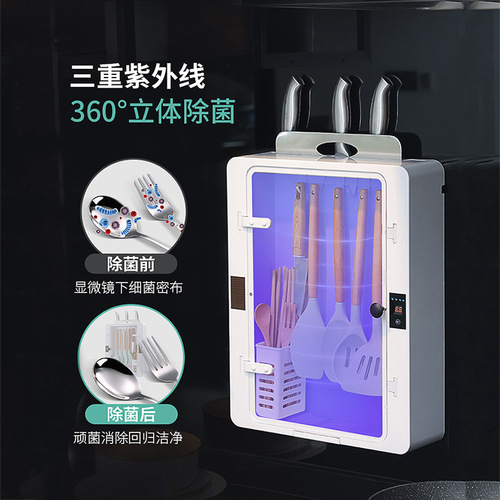 Smart Kitchen Disinfection Unit: Cutting Board, Knives, Chopsticks, Spatulas, and Spoons – All-in-One Storage Rack with Wall-Mounted Design for Kitchen Utensil Sterilization