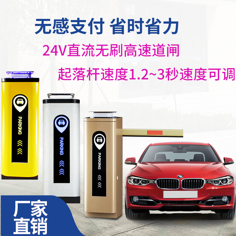 小区门口栏杆电动门升降杆自动遥控起落道闸停车场直流无刷道闸机