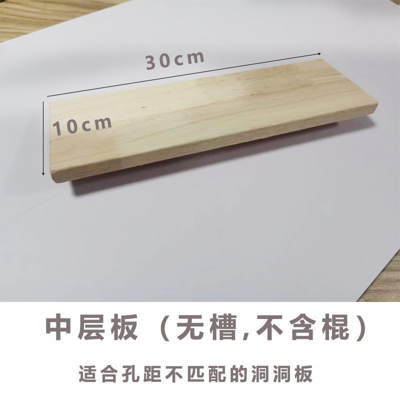 洞洞板配件实木通用挂钩置物架木质圆孔火柴棍木棒插|undefined