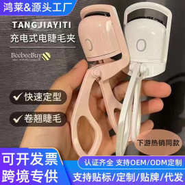 跨境电动睫毛烫卷神器自动电热睫毛夹烫睫毛器加热卷翘定型电烫睫