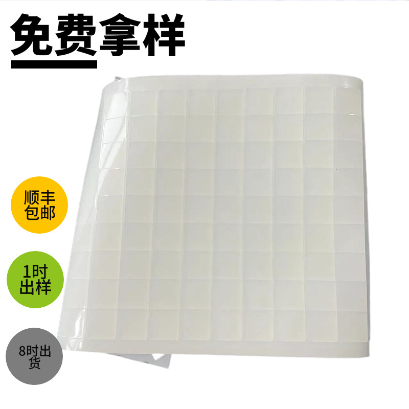 生产现货防滑脚圈圆方形11毫米*2MM厚透明单面胶环保硅胶垫超强粘