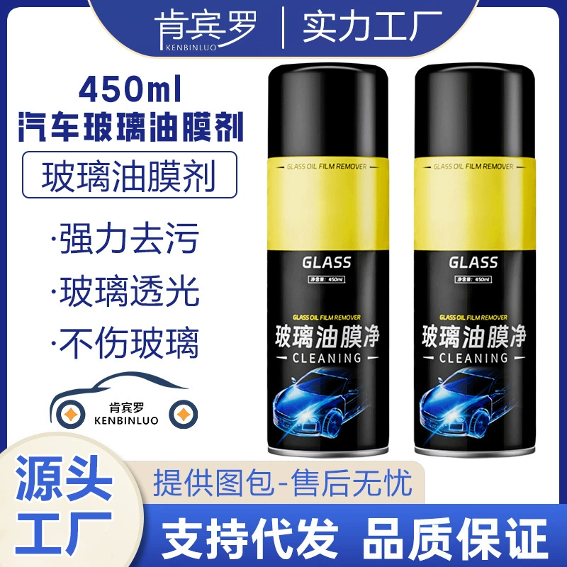 Автомобильный стеклянный масляный пленочный удалитель 450ml Модернизированный протирает мощный дезактиватор передней масляной пленки