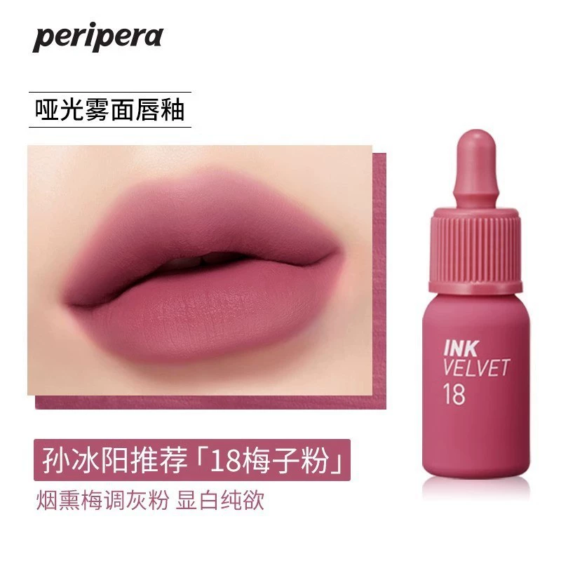 Губная тинт-чернило (Peripera) Ink Airy Velvet — бархатный мат, воздушный туман, матовый мини-флакон