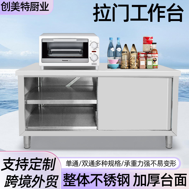 Customized stainless steel sliding door workbench single and double-pass cutting cabinet baking table packing and playing table stainless steel cabinet
