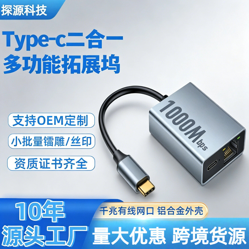 Type-C 2-in-1 Docking Station with Gigabit Network Card, Pd Fast Charging, Multifunctional Expansion Dock for Cross-Border Mobile Phones, Laptops, and Tablets