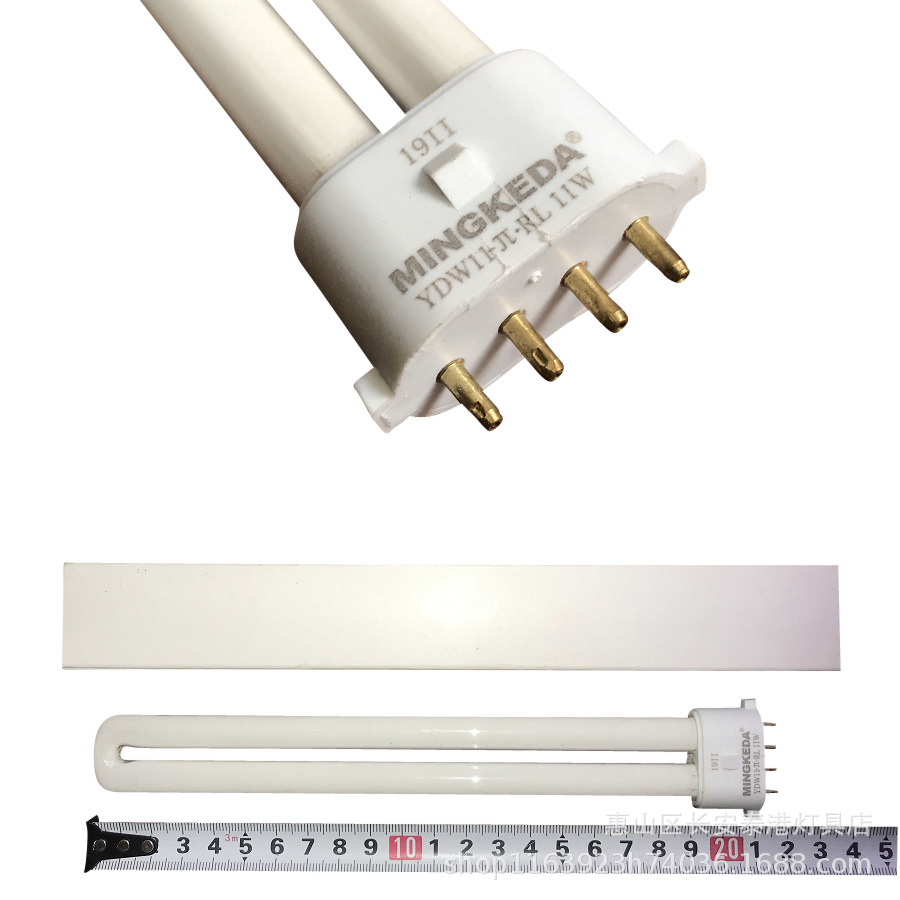 明可达灯管11W4000K学生台灯泡U型暖黄光11瓦平四针三基色台灯泡