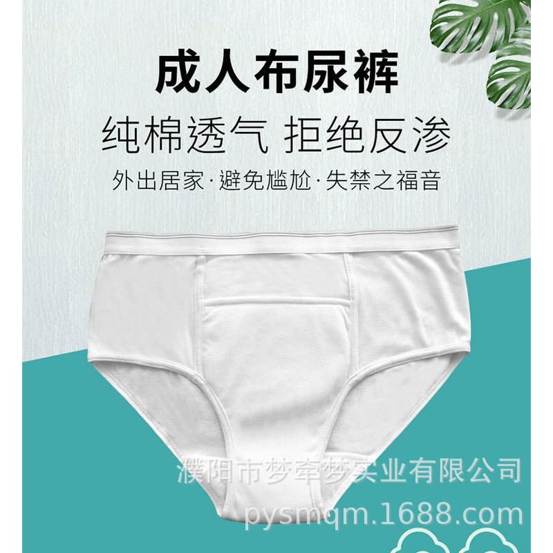 Adult Men's and Women's Incontinence Underwear Women's Menstrual Pants Reusable Absorbent and Leak-Proof Elderly Briefs