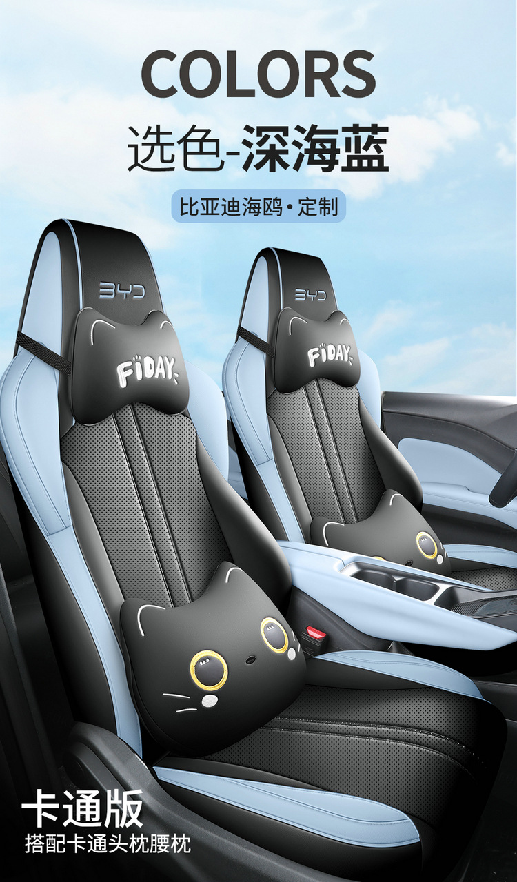 The new special car is suitable for BYD Seagull full leather car seat cushion rear all-inclusive four-season seat cushion cover