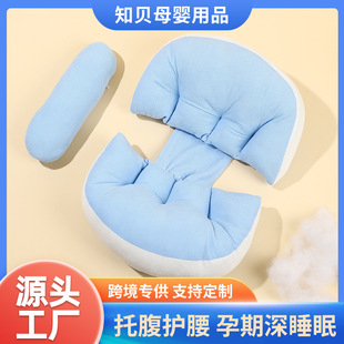 Spot Abdominal Support Pillow for Pregnant Women, Special Pillow for Sleeping during Pregnancy, Waist Support Side Sleeping Pillow, Abdominal Support, Multi-Functional U-Shaped Pillow