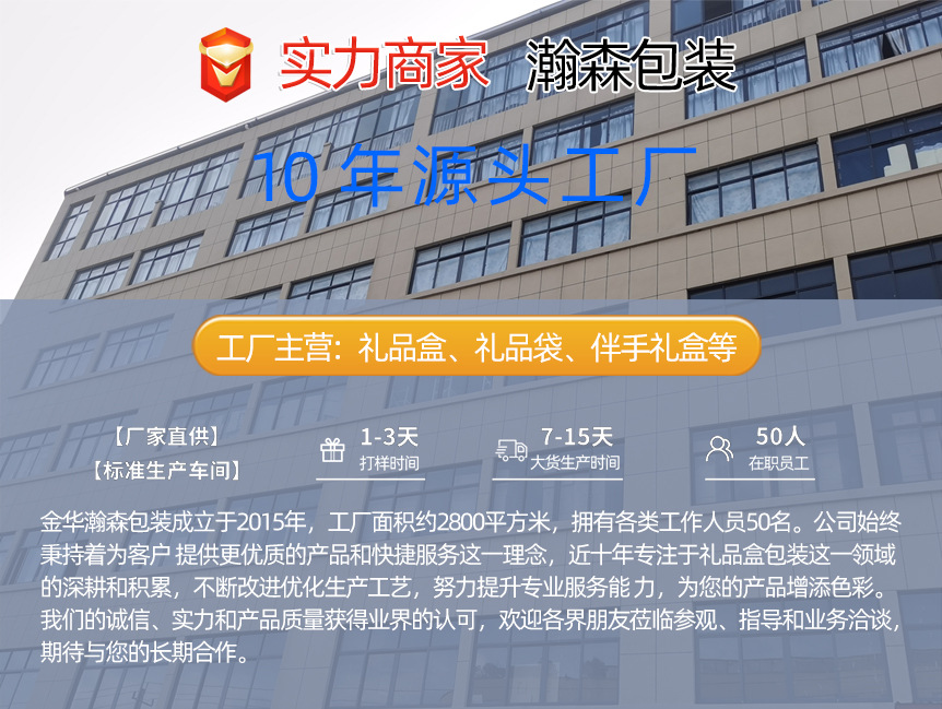 详情 工厂照