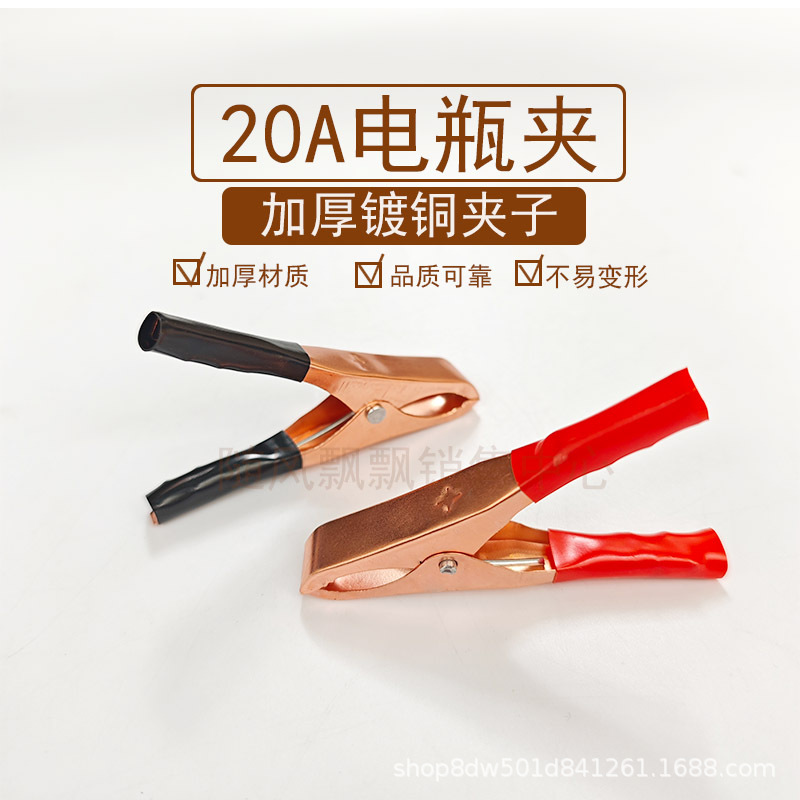 电瓶夹17.jpg