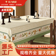 2025美式田园餐桌桌布防水防油免洗桌垫轻奢高级感长方形茶几台布