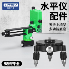 水準器部品赤外線付属品投線器上壁棚三脚ベース昇降台アダプタクリップ