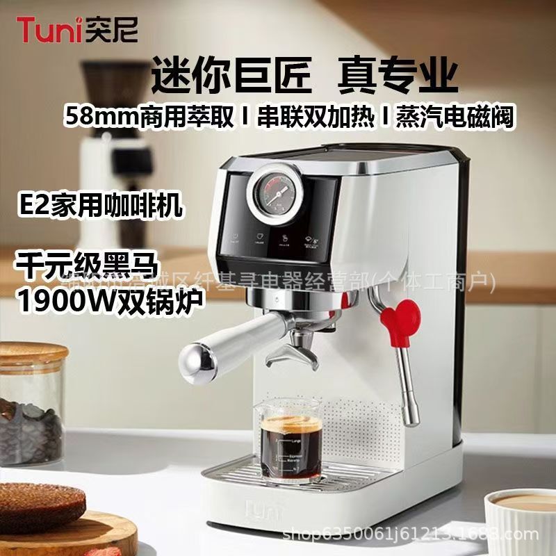 Tuni E2 Espresso Machine Small Household Semi-Automatic Double Boiler Espresso Gift New Product Genuine on the Market
