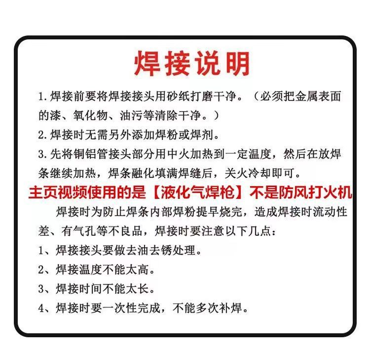 Low-Temperature Universal Flux-Cored Welding Wire for Household Repair of Copper, Iron, Aluminum, Stainless Steel, Refrigerator, Air Conditioner, and Water Tank Maintenance