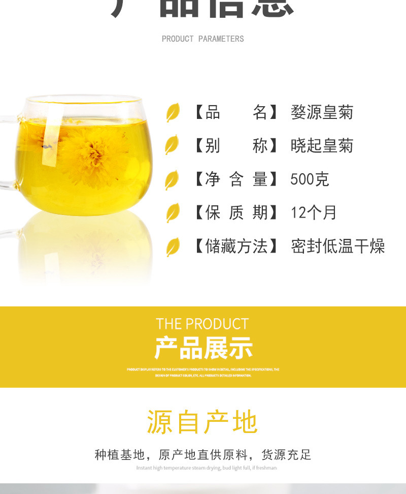 Wuyuan Imperial Chrysanthemum (Chrysanthemum morifolium) — Dried Golden Chrysanthemum Tea, 500g Loose specifications