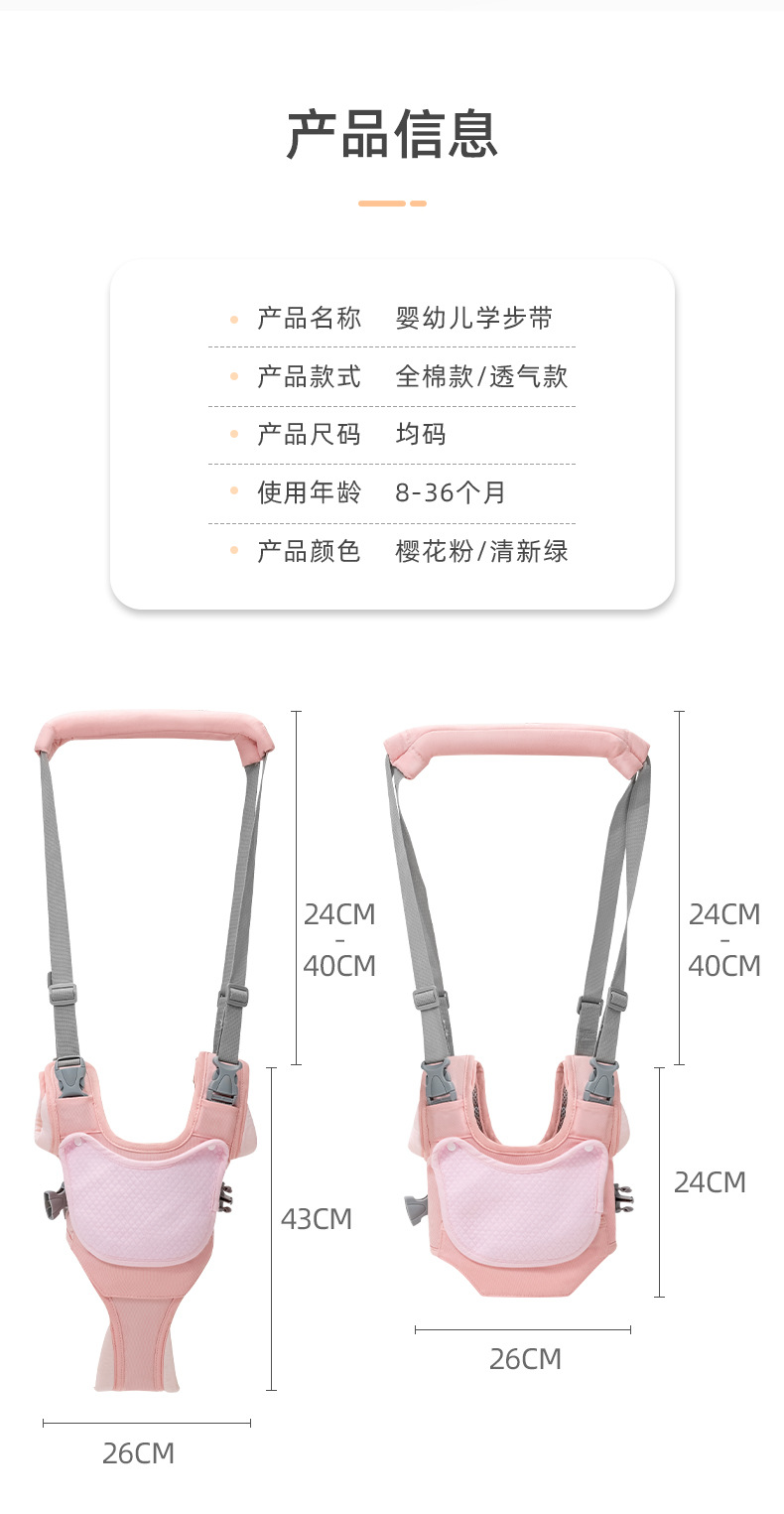 学步带_13.jpg