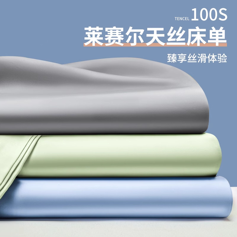 Nuevas sábanas de seda de una sola pieza de verano fresco edredón funda de almohada individual cama individual seda de hielo juego de seda de tres piezas 2025 nuevo