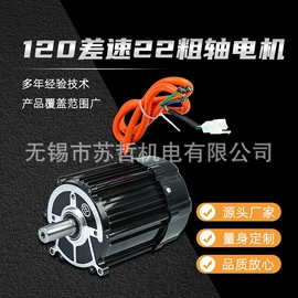 电动车电动机;电动车控制器