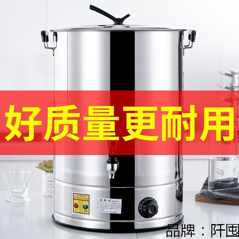 亚蒂亚不锈钢电热饭店商用电烧水桶机热水桶器大容量餐厅自动保温