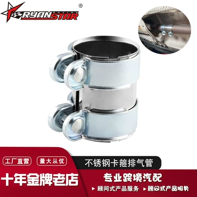 Cross-Border Hot-Selling Auto Parts Car Modification Universal Stainless Steel Clamp Turbine Exhaust Pipe Clamp Buckle Tail Throat Clamp Steel (Digər kuzov və aksesuarlar)