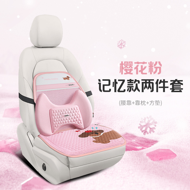 Summer Car Seat: Katong Cool pad - sakura-pink-square-pad-1-piece-memory-foam-lumbar-support-1-piece