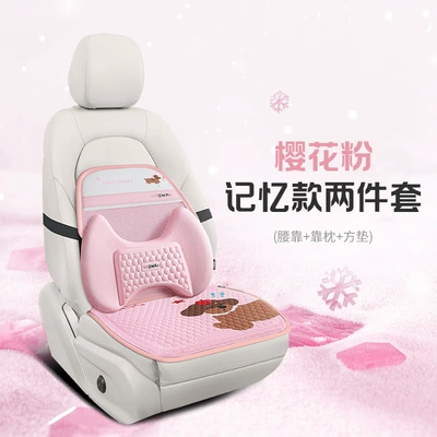 Summer car seat cushion cool cushion: Cool pad - sakura-pink-1-square-cushion-1-memory-foam-lumbar-support