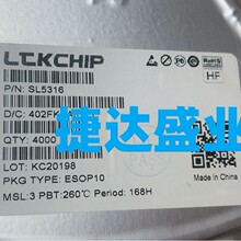 SL5316   SOP-10  LTKCHIP/���Կ�ԭװ�ֻ�