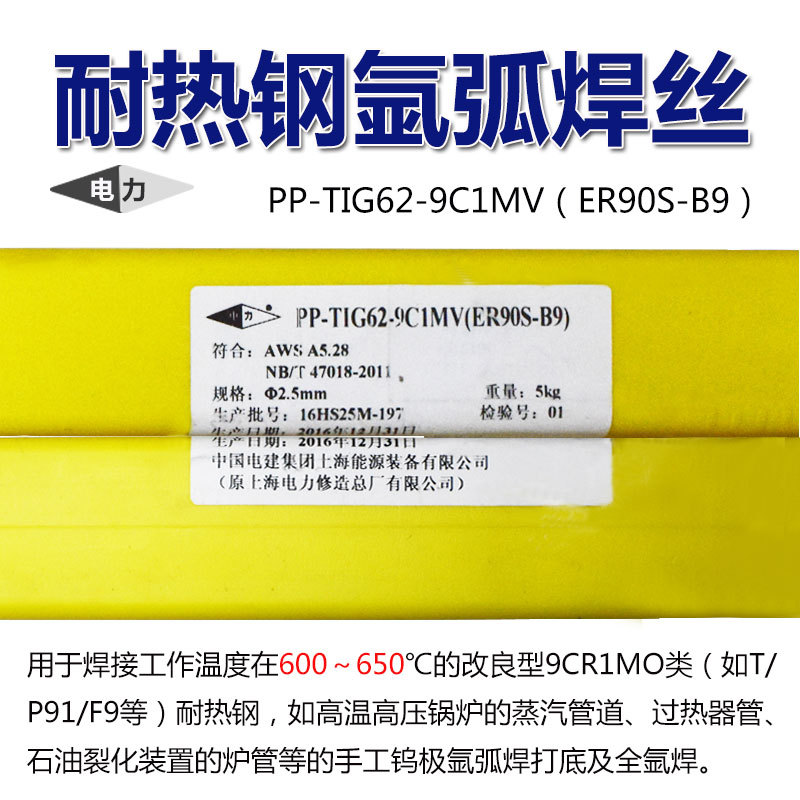 p92耐热钢的合金化原理是什么