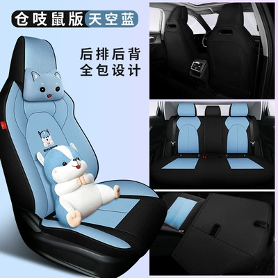 Chery oumeng da car seat cover suitable for men and women multi-dimensional high-dimensional version four seasons seat cover all-inclusive car seat cushion (Modelə uyğun (Original) oturacaq örtükləri) - chery-oumeng-da-sky-blue-cartoon-version-back-all-inclusive-special-car