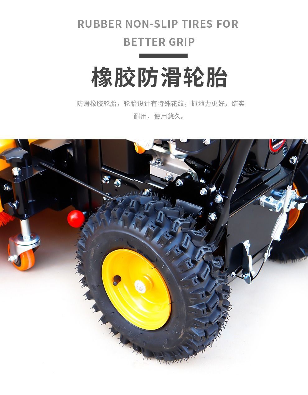 扫雪机详情图 (7)