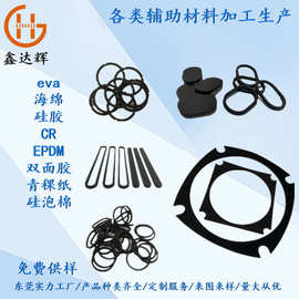 EVA垫片放缓硅胶橡胶垫EPDM耐高温脚垫CR异性垫来图来样可制作