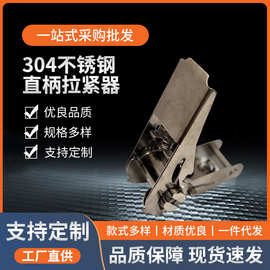 304不锈钢直柄拉紧器户外露营棘轮紧固器交通运输织带捆绑器