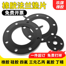 玖琪密封膠皮墊加厚圓形墊圈彈性橡膠板橡膠法蘭墊片平墊閥門水管