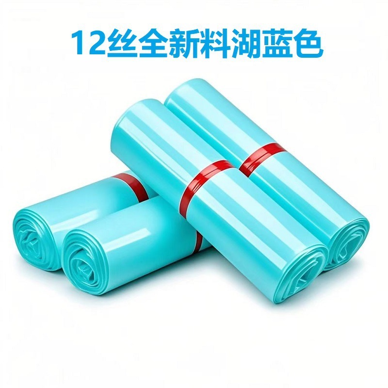 12丝加厚全新料PE快递袋厂家批发黑白色彩色通用淘宝打包包装袋子|undefined