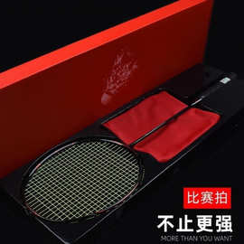 79克5U超轻小黑拍羽毛球拍全碳素专业省队训练拍单拍耐用进攻型