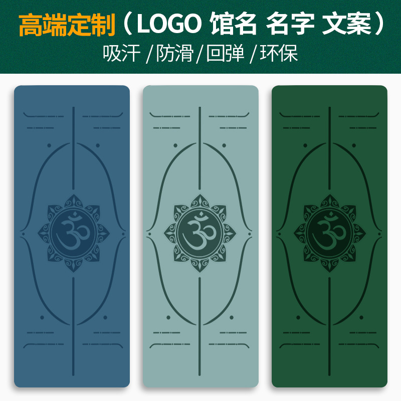 Natural rubber PU yoga mat local tyrants mat home yoga mat thickened non-slip wear-resistant fitness mat wholesale custom