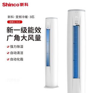 shinco�¿ƿ��{3ƥ���C��һ����Ч��ů׃�lʡ���ʽ���{�A���͏d