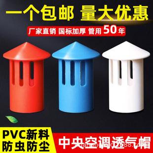 ���]�¿�������{��ˮ��͸��ñ���L��PVC25����ñͨ����ˮ������