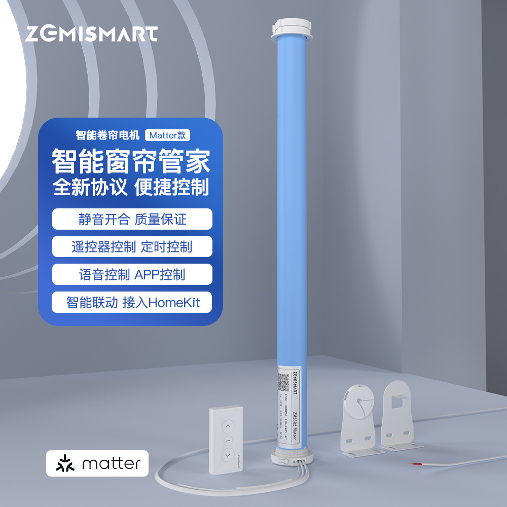 Matter25接电电机110v-220vThread协议适合38mm管homekit直连