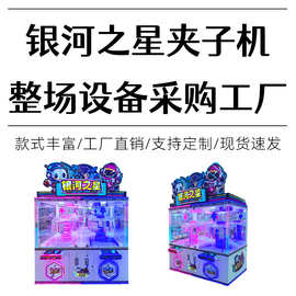 儿童双人夹子机礼品贴纸机商场零食机电玩城投币抓娃娃饰品抓礼机