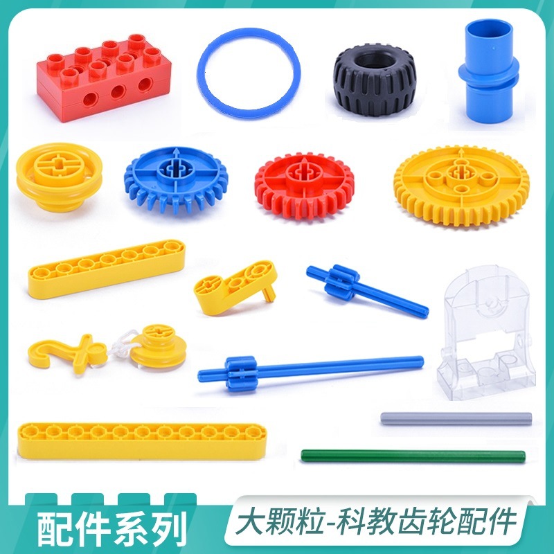 Compatible with Lego 9656 Mechanical Gear Technology Parts, Large Particle Building Blocks, Teaching Aids, Kidsren's Toys, Educational Puzzles