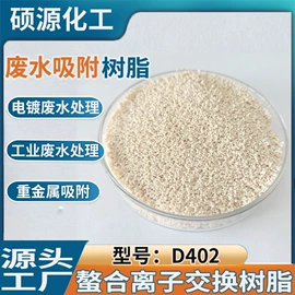 离子交换树脂;氯化物;硅胶