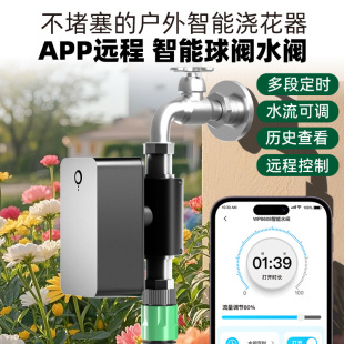 Automatic flower watering device remote intelligent watering home outdoor gardening timing irrigation controller WiFi mobile phone control