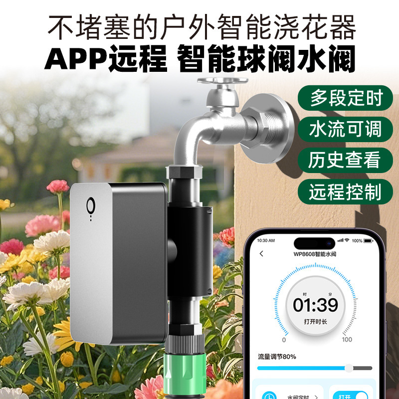 Automatic flower watering device remote intelligent watering home outdoor gardening timing irrigation controller WiFi mobile phone control