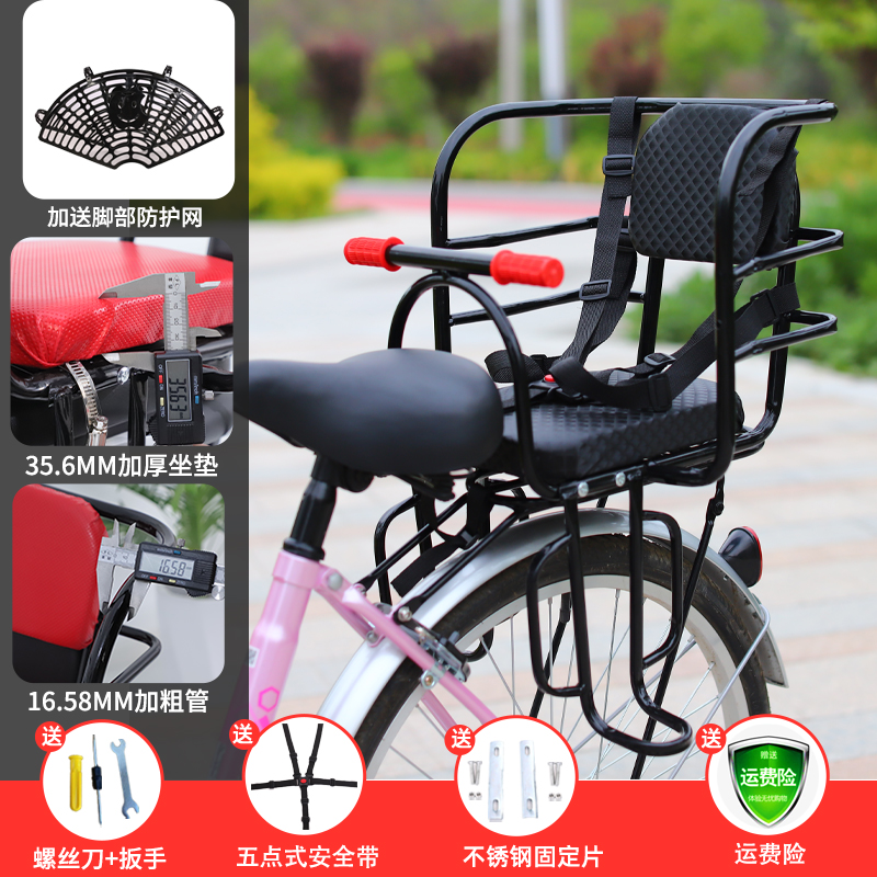 Safety Baby Seat | Diàndòngchē Child seat shed - bicycle-black-thickened-coarse-tube-half-surround-five-point-seatbelt-guard-net