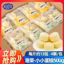 港荣小小蛋糕约40g*52袋蒸蛋糕学生营养早餐休闲零食代餐夜宵小吃