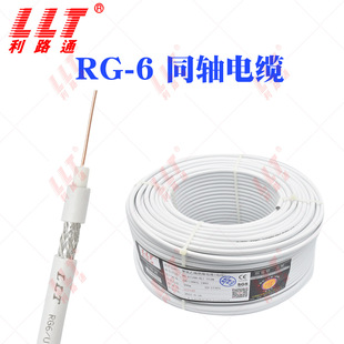��·ͨ�ҕ��RG-6(96������ɫ��оͬ�S���l��|��̖���ɔ_