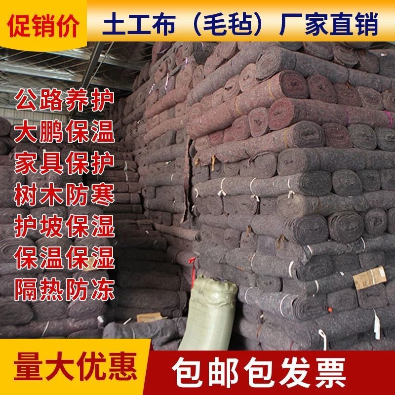 DL土工布工程布保湿混泥土大棚树木保温棉工程公路养护毯加厚黑心